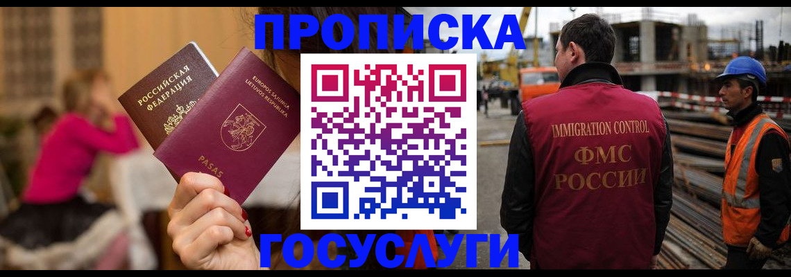 временная регистрация купить в Советске